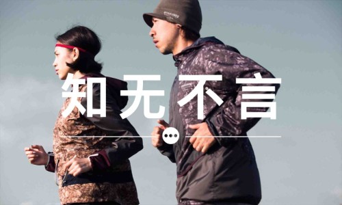 知无不言 VOL.22 | 高桥盾到底跑得有多快？